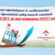 Vinil Afiş Tasarımı - Bahçeşehir Koleji Alanya Antalya
